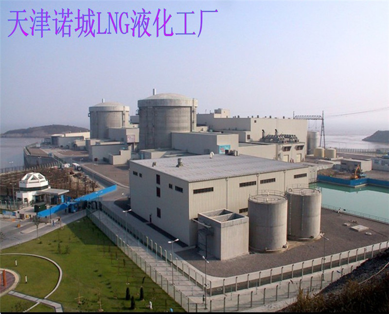 天津諾誠(chéng)LNG液化工廠(chǎng).jpg